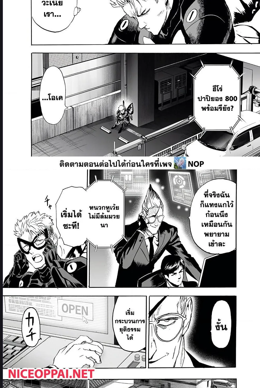 One Punch-Man - หน้า 2