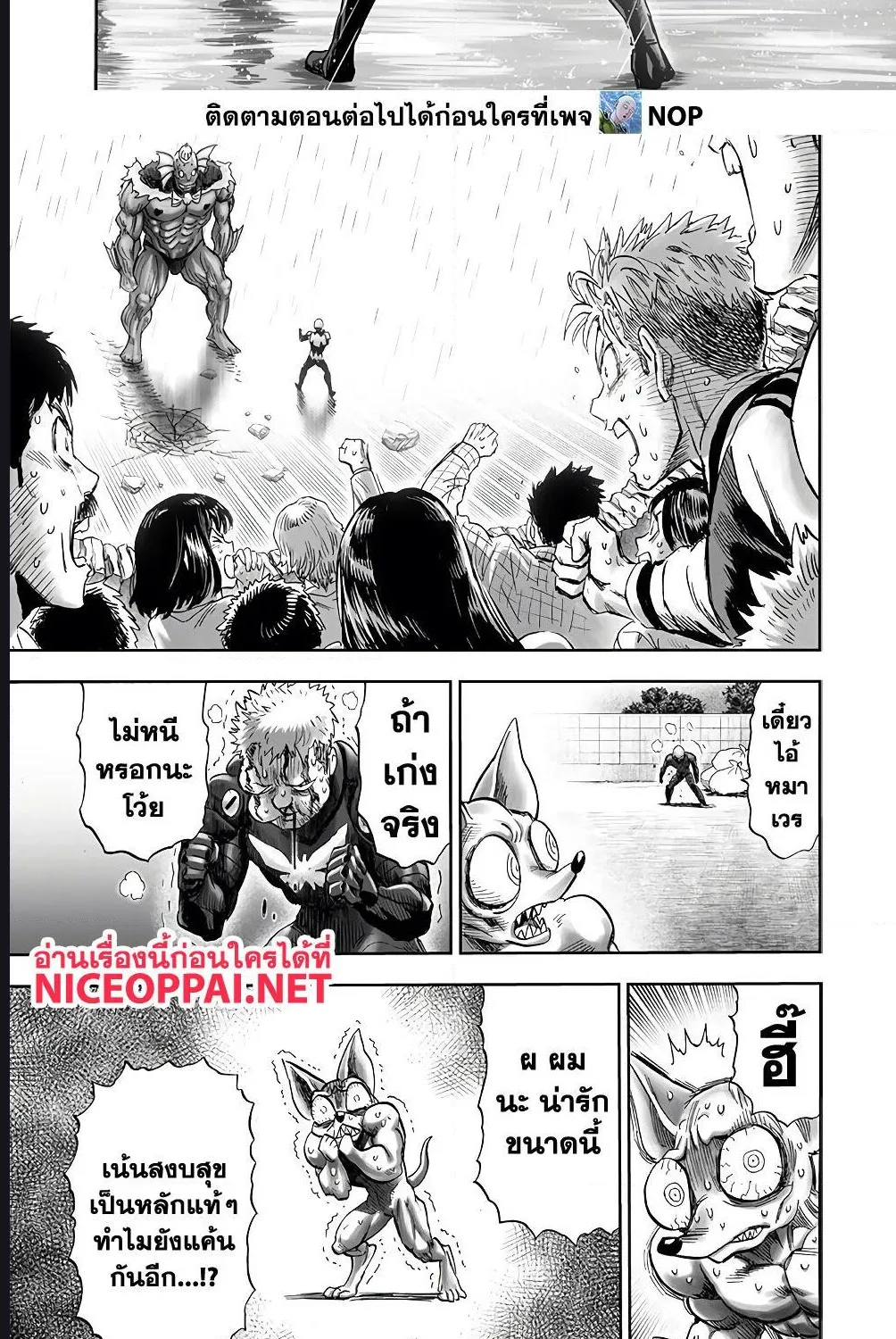 One Punch-Man - หน้า 20