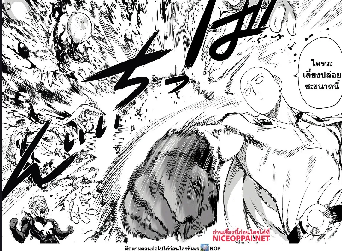 One Punch-Man - หน้า 26