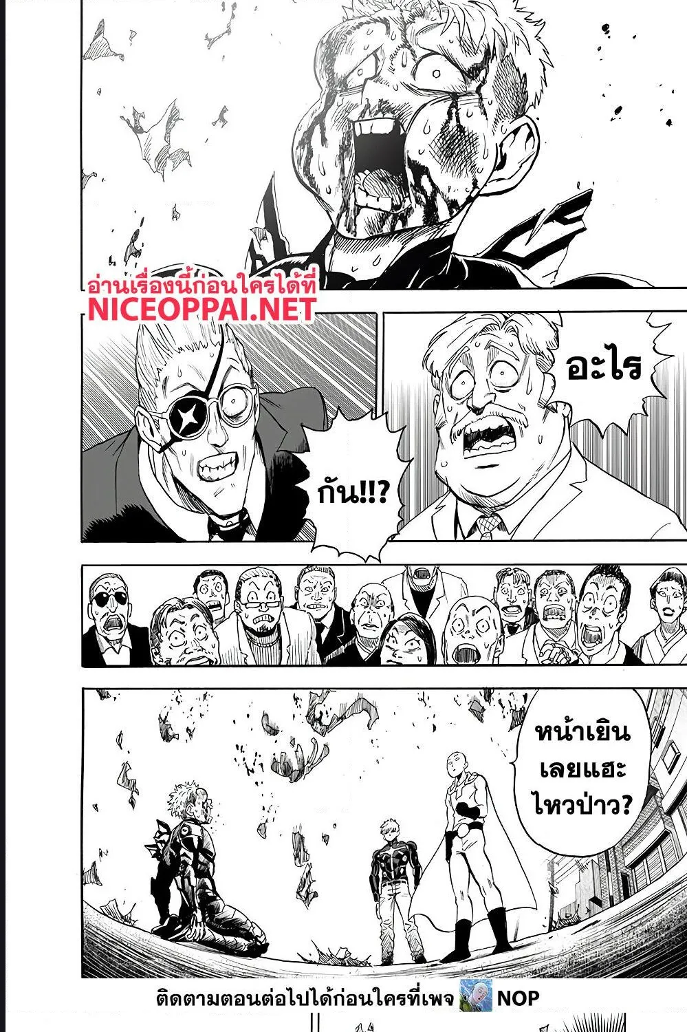 One Punch-Man - หน้า 27