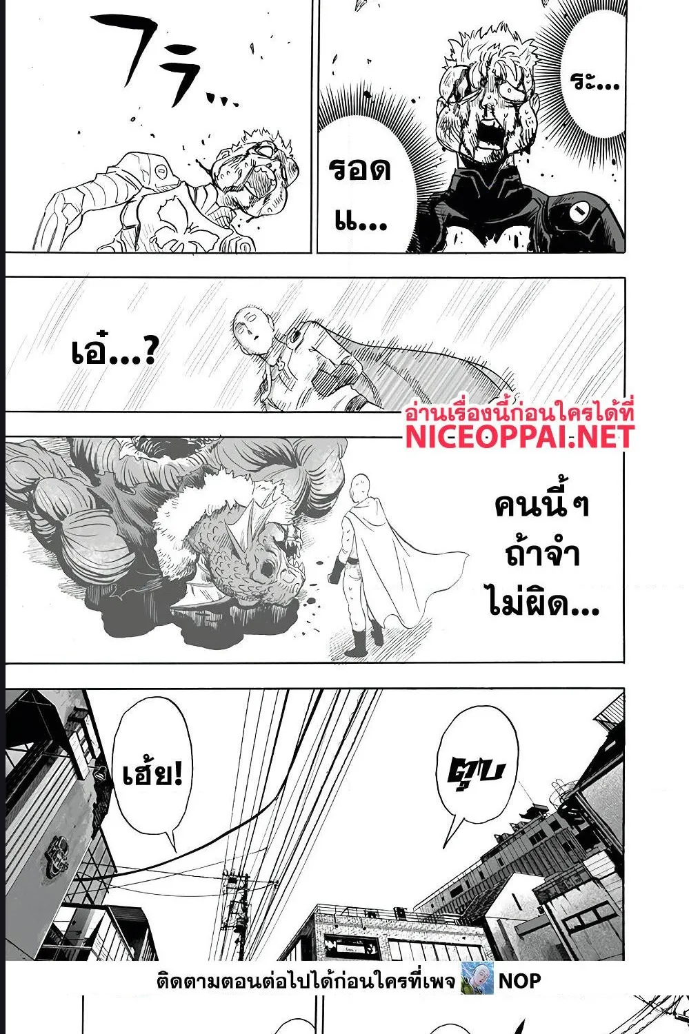 One Punch-Man - หน้า 28