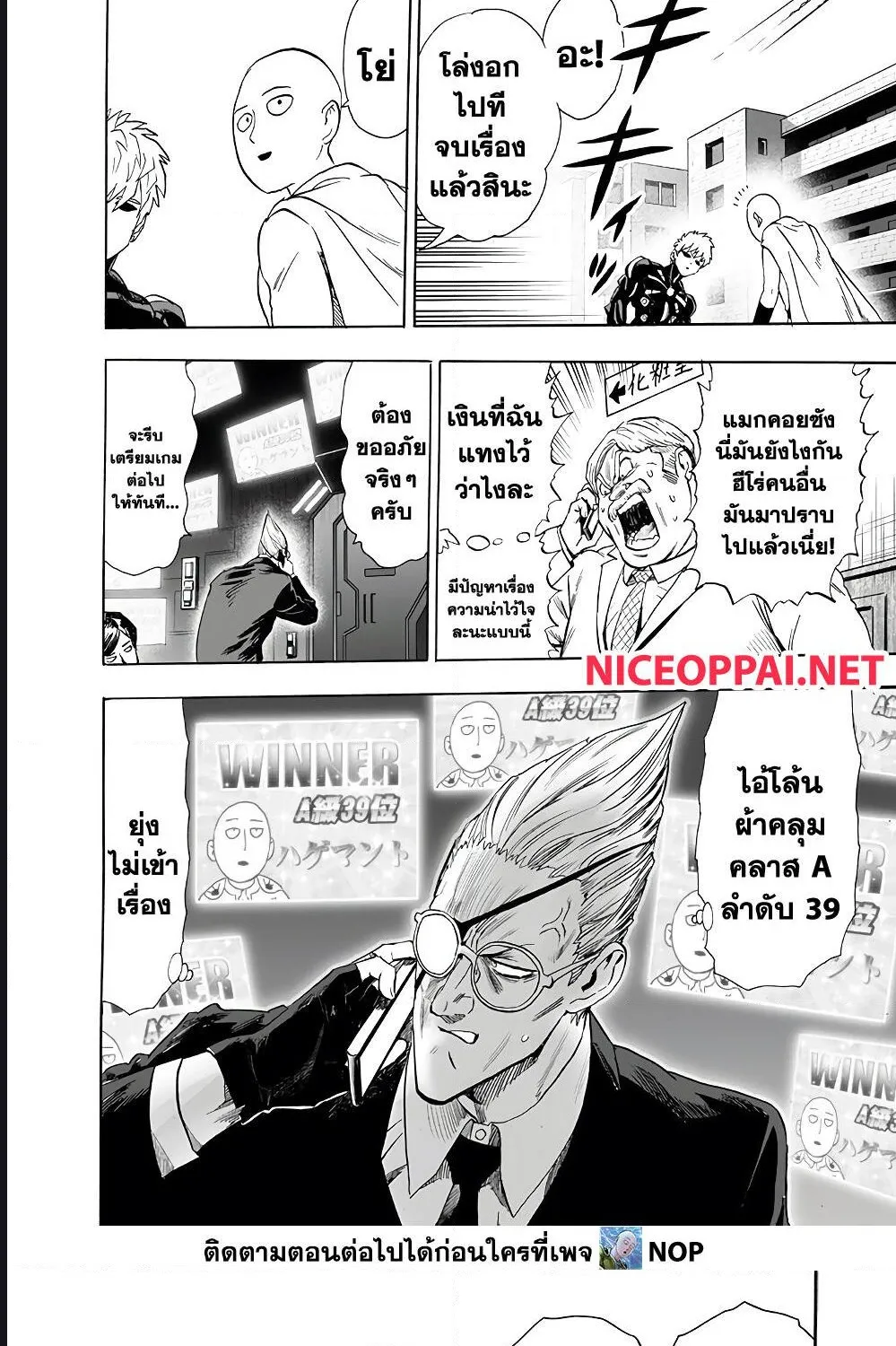 One Punch-Man - หน้า 29