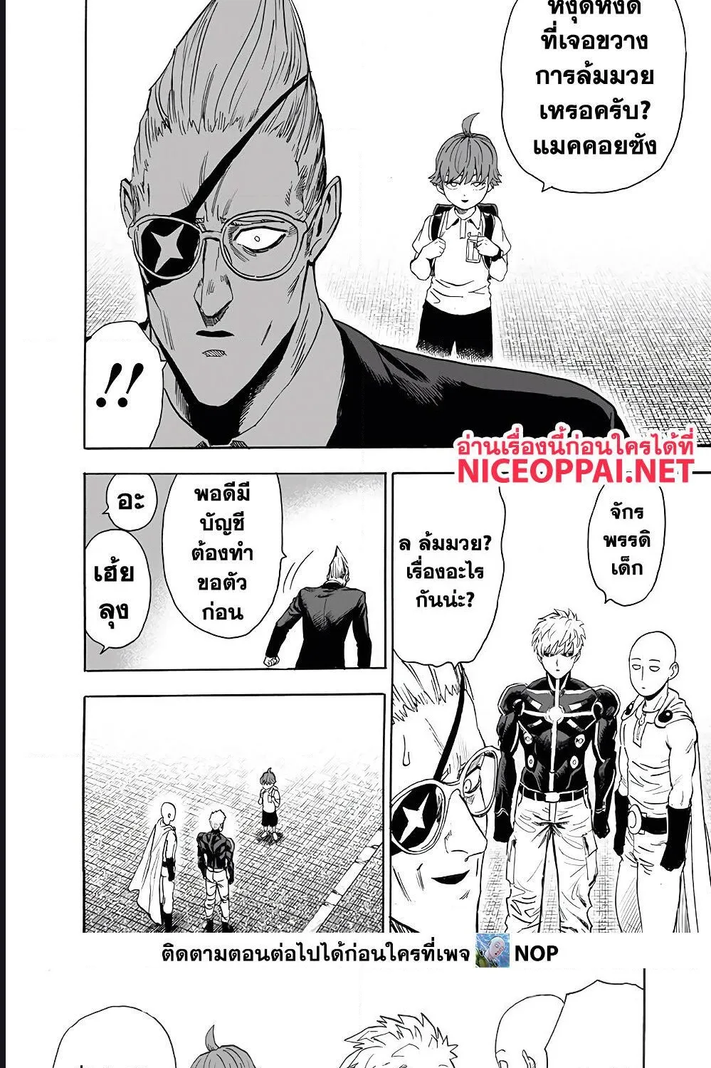 One Punch-Man - หน้า 31