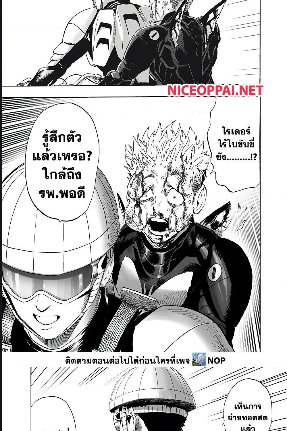 One Punch-Man - หน้า 34