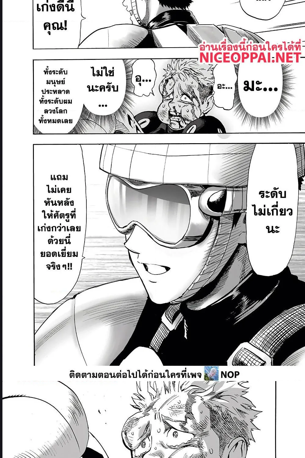 One Punch-Man - หน้า 35