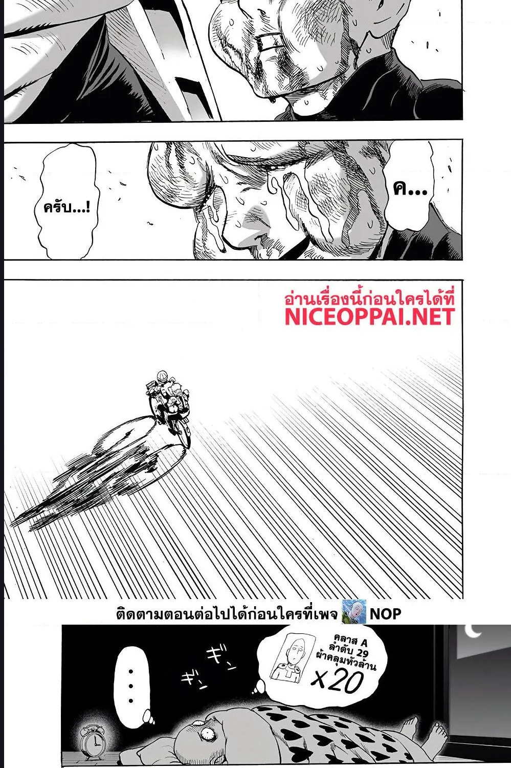 One Punch-Man - หน้า 36