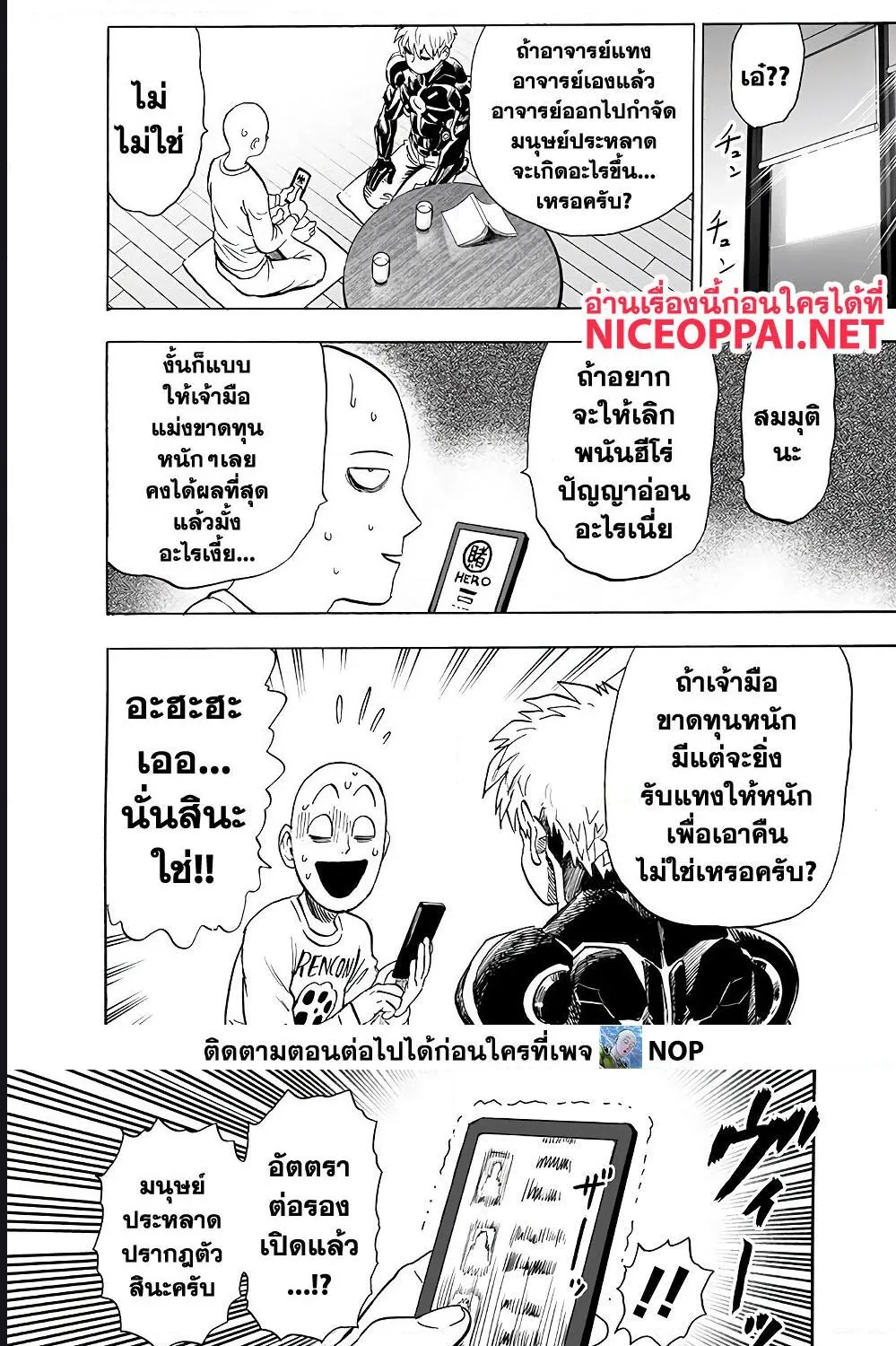 One Punch-Man - หน้า 37