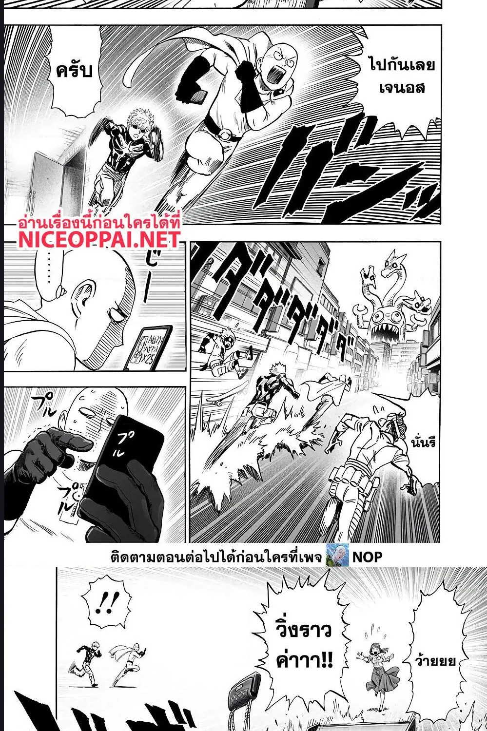 One Punch-Man - หน้า 38