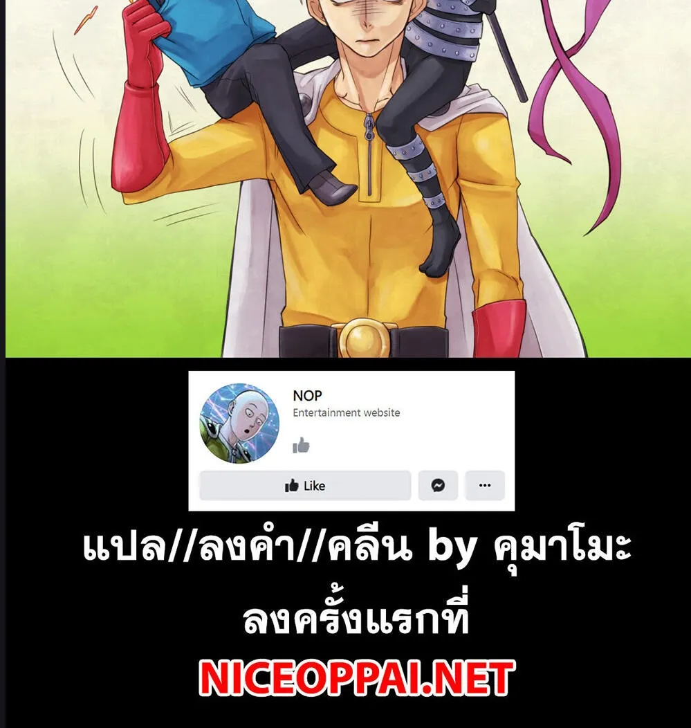 One Punch-Man - หน้า 41