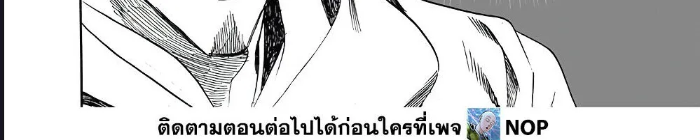 One Punch-Man - หน้า 18