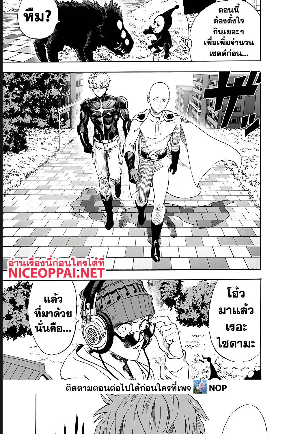 One Punch-Man - หน้า 23