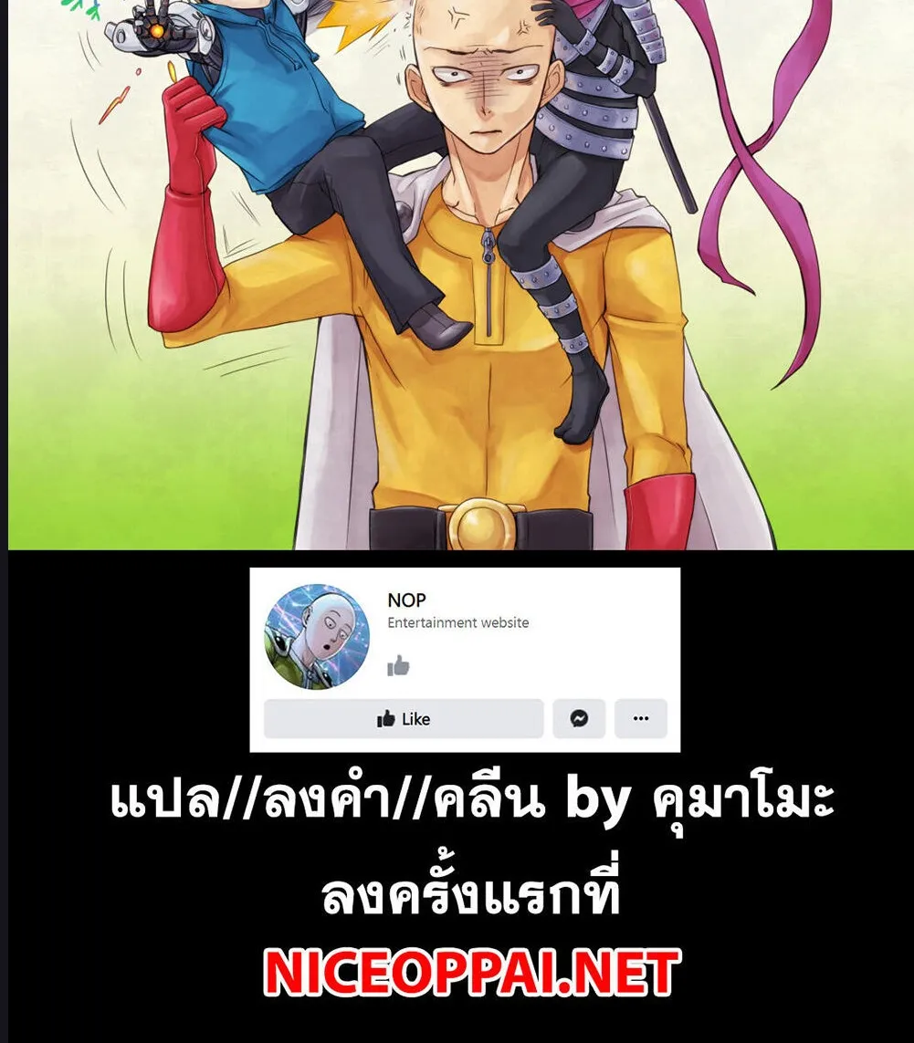 One Punch-Man - หน้า 30