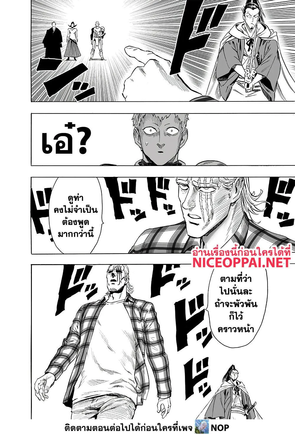 One Punch-Man - หน้า 12