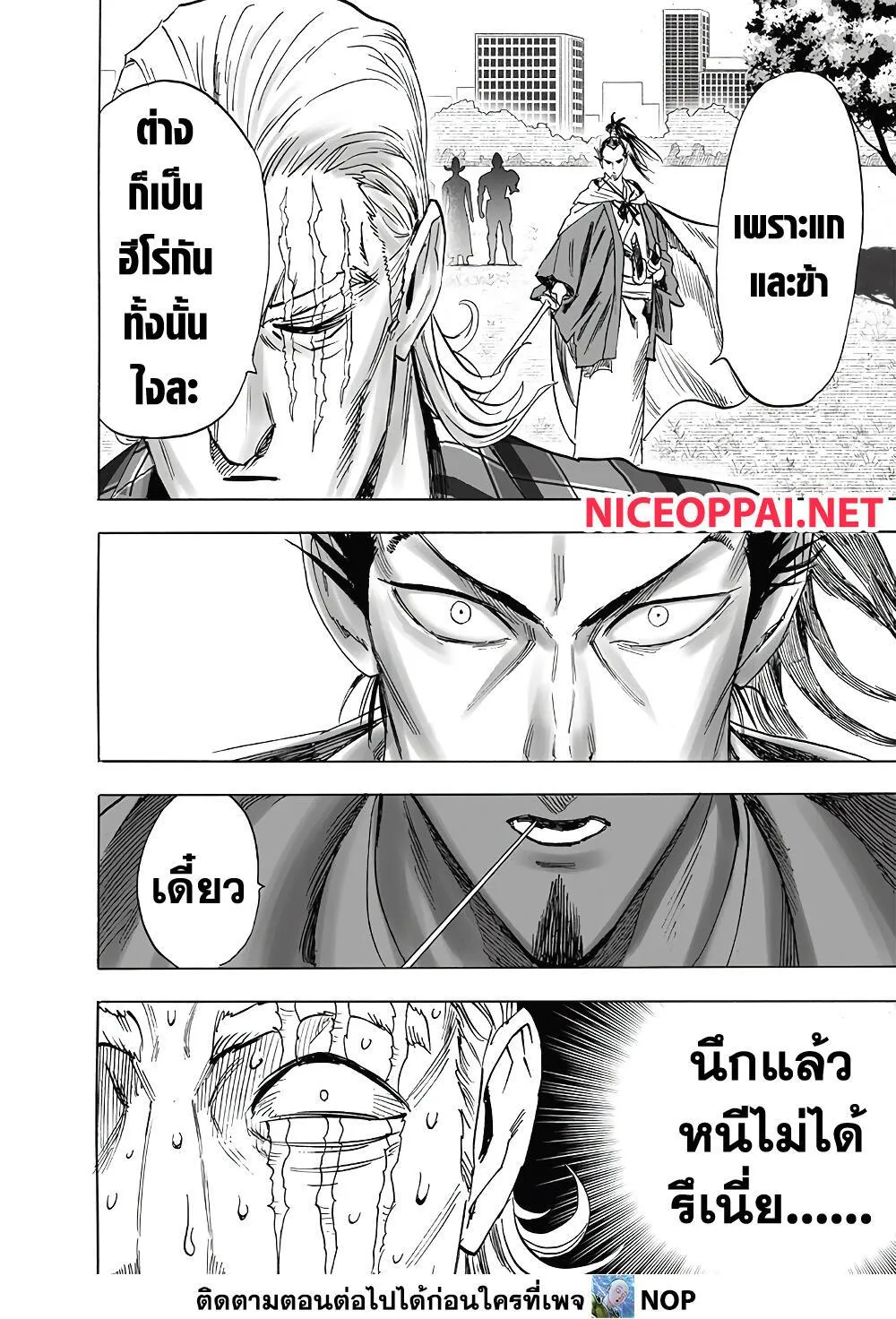 One Punch-Man - หน้า 16