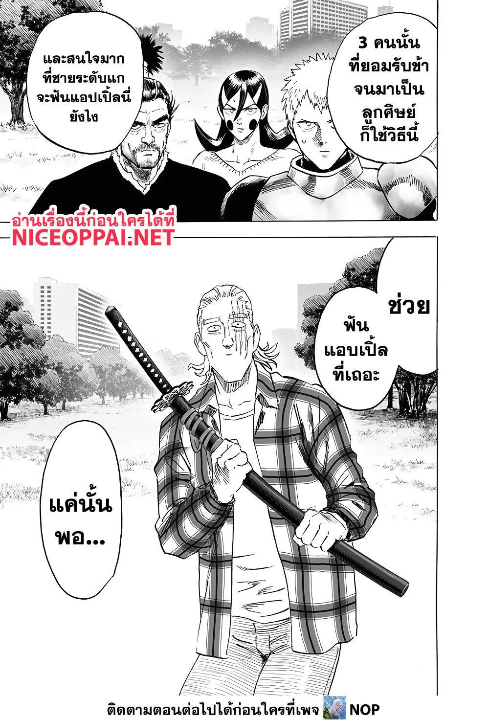 One Punch-Man - หน้า 19