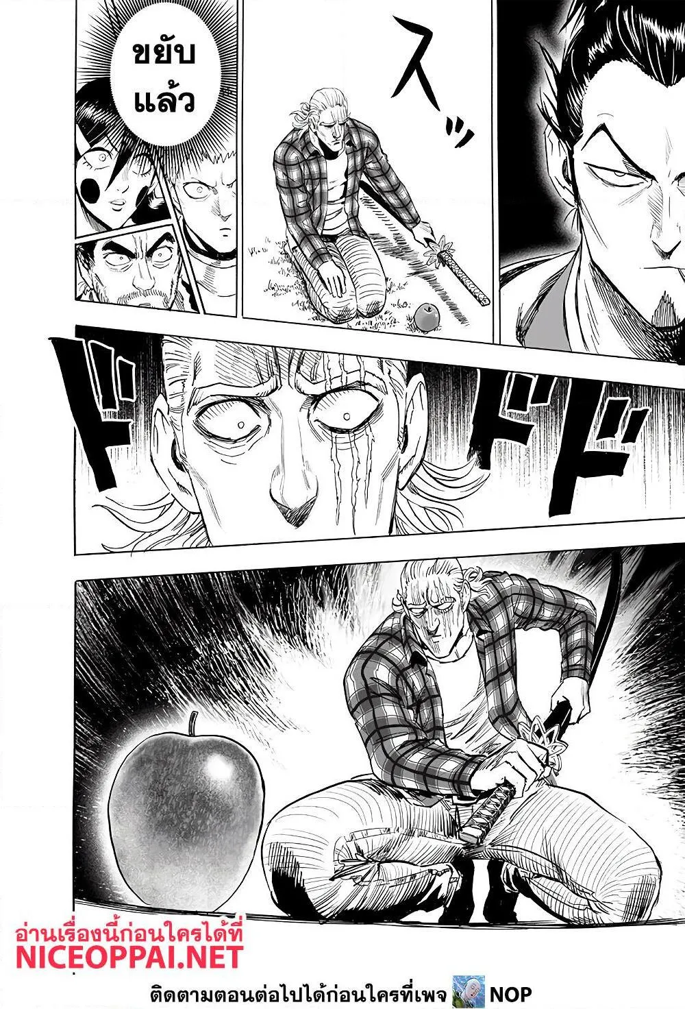 One Punch-Man - หน้า 20