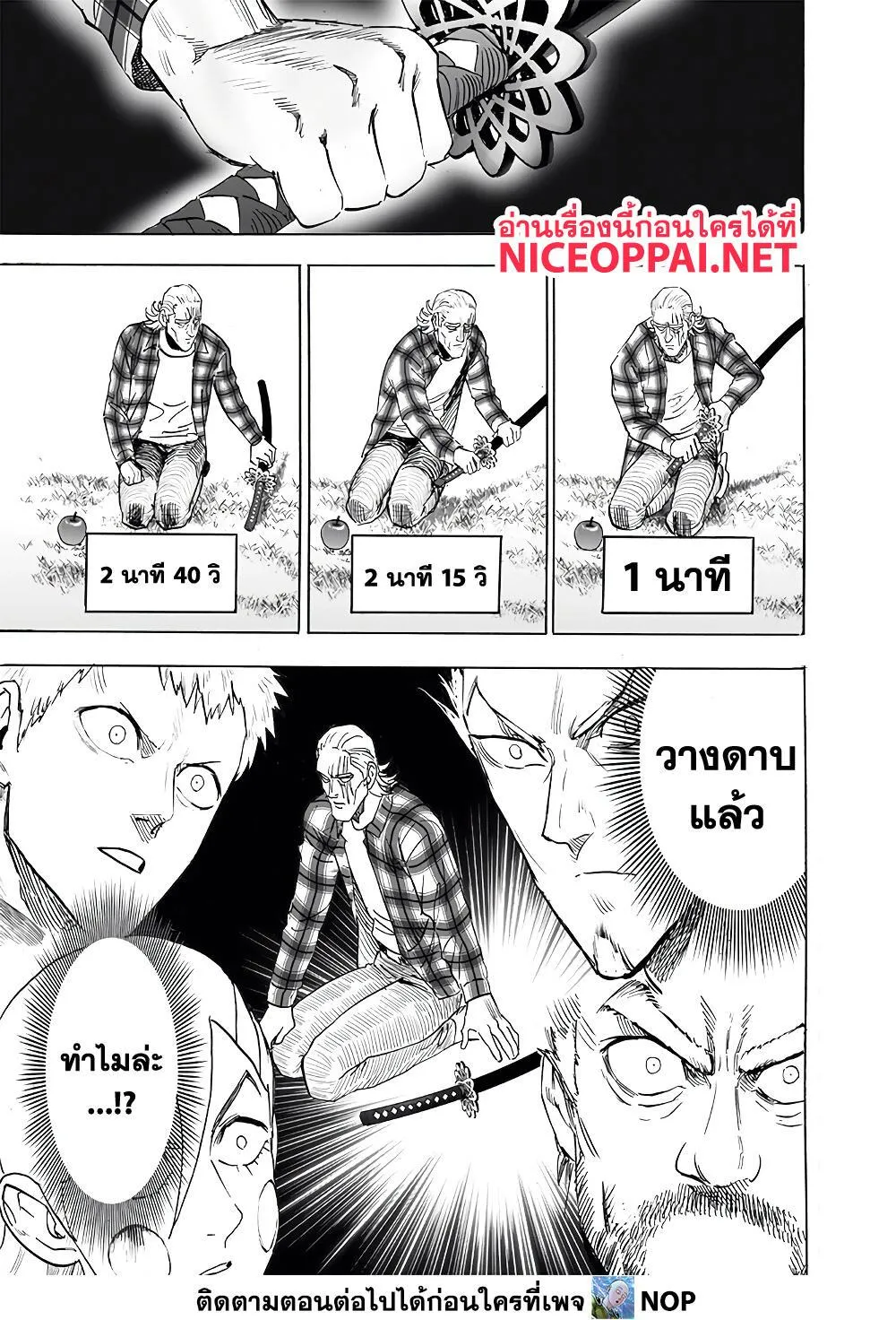 One Punch-Man - หน้า 21