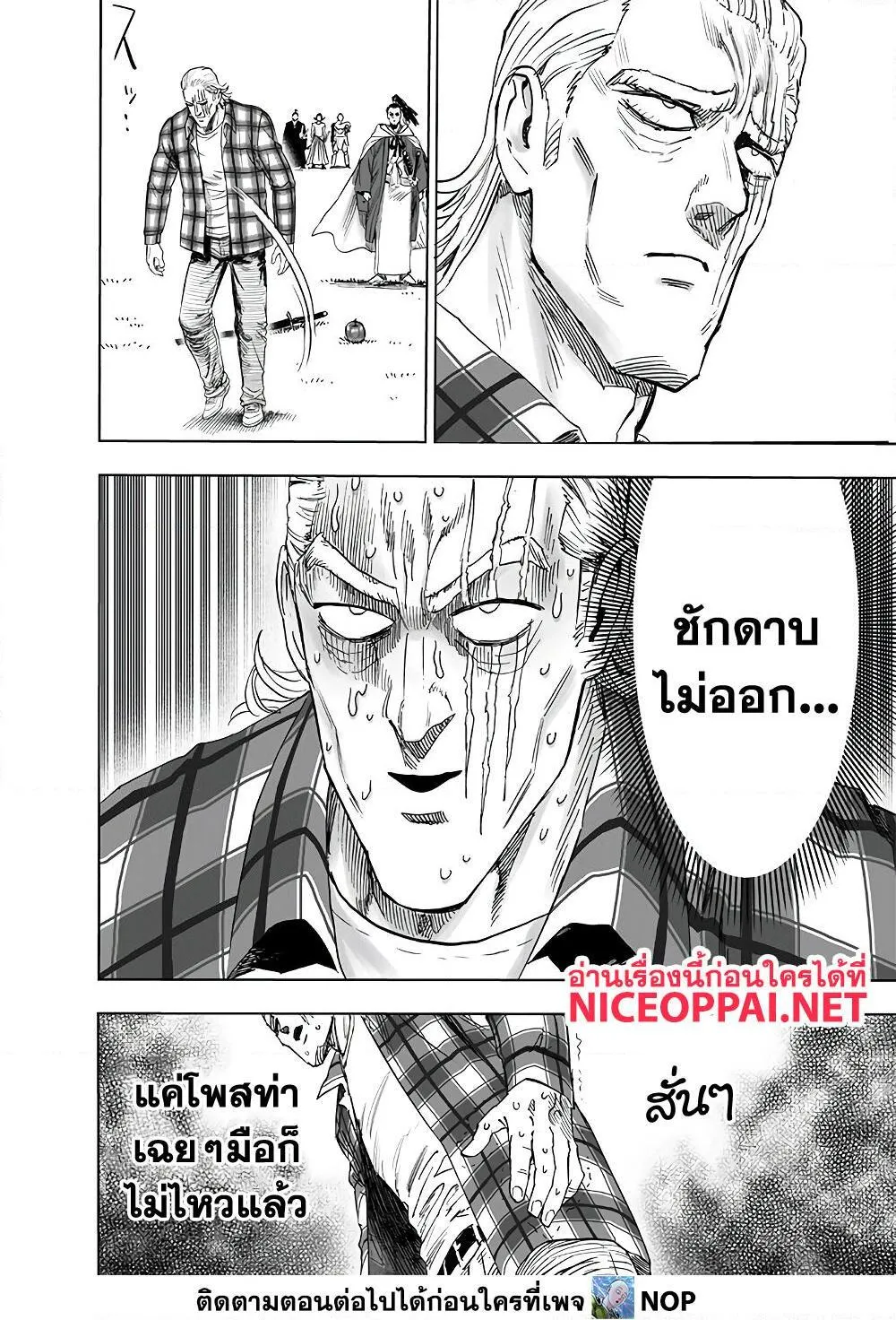 One Punch-Man - หน้า 22