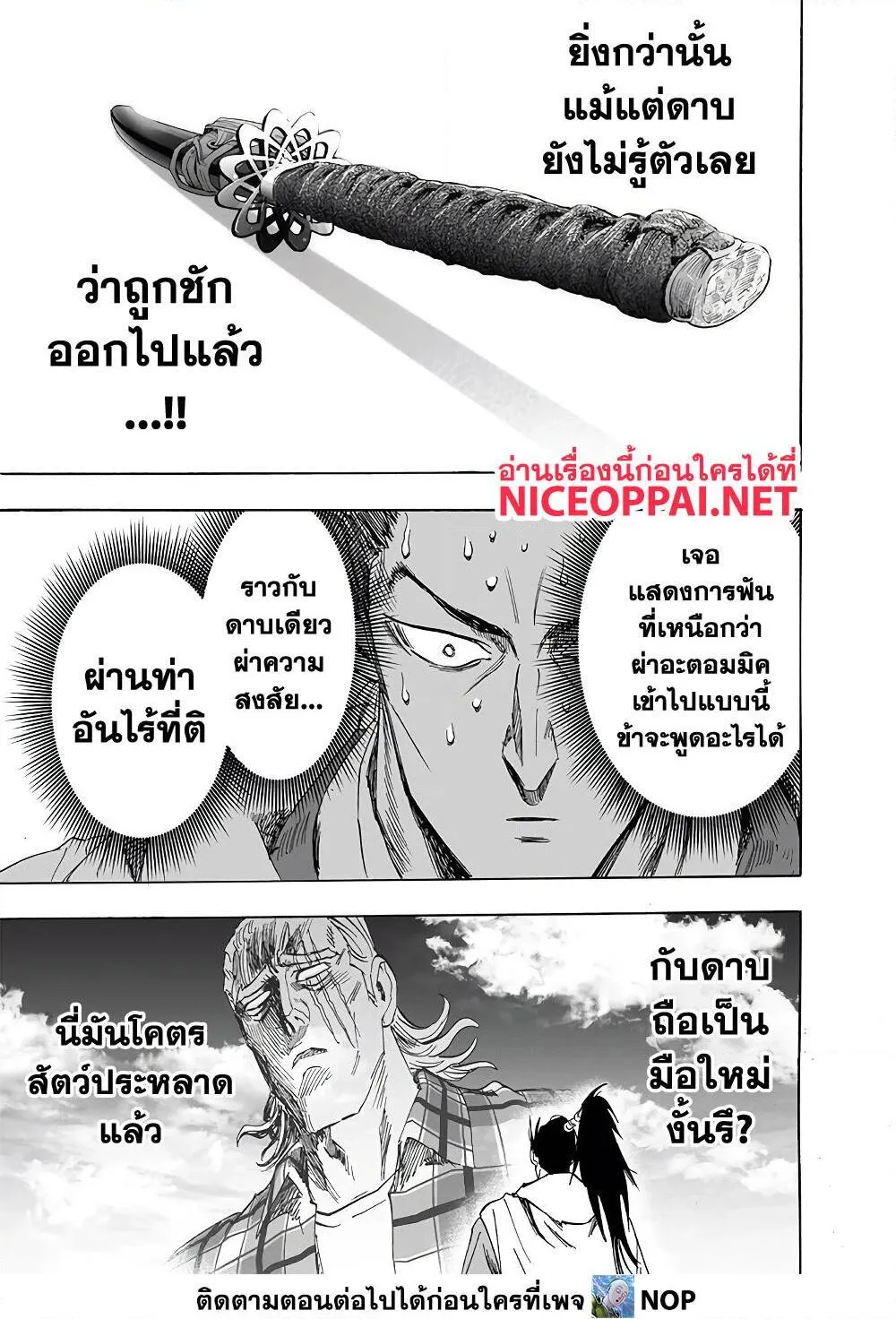 One Punch-Man - หน้า 27