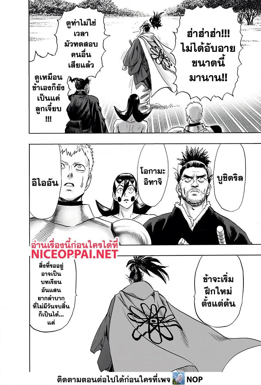 One Punch-Man - หน้า 28