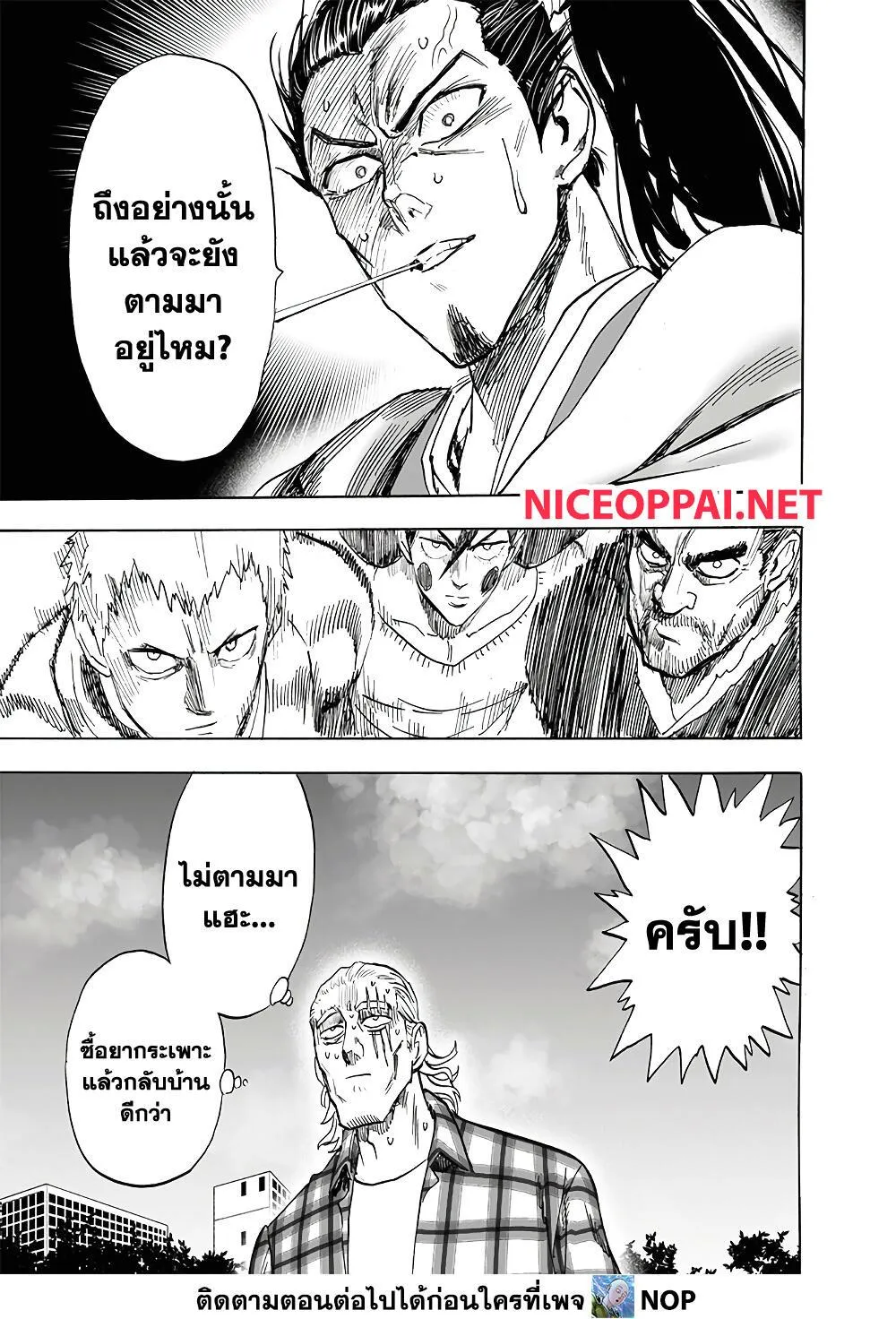 One Punch-Man - หน้า 29