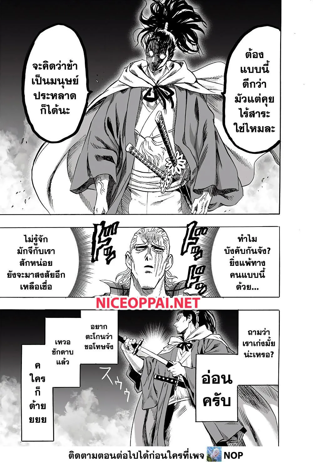 One Punch-Man - หน้า 7