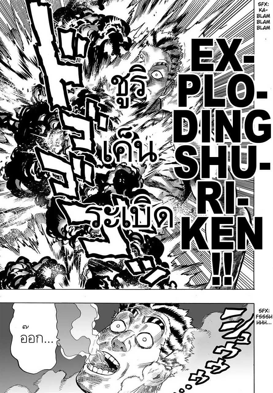 One Punch-Man - หน้า 12