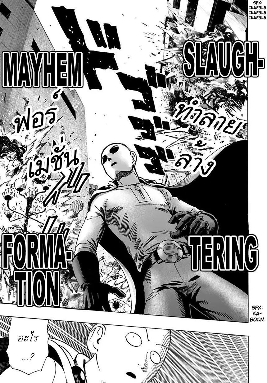 One Punch-Man - หน้า 19