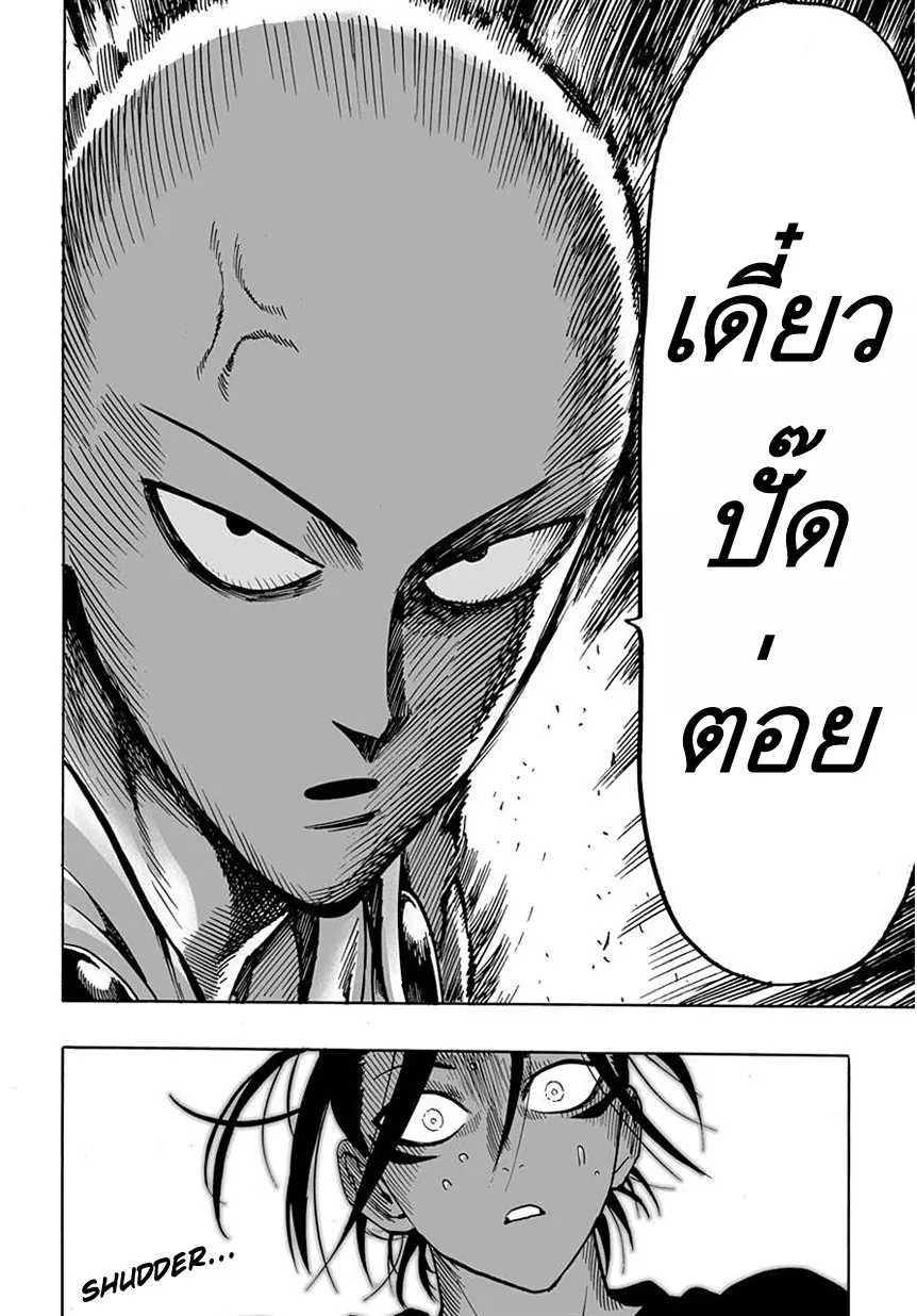 One Punch-Man - หน้า 5