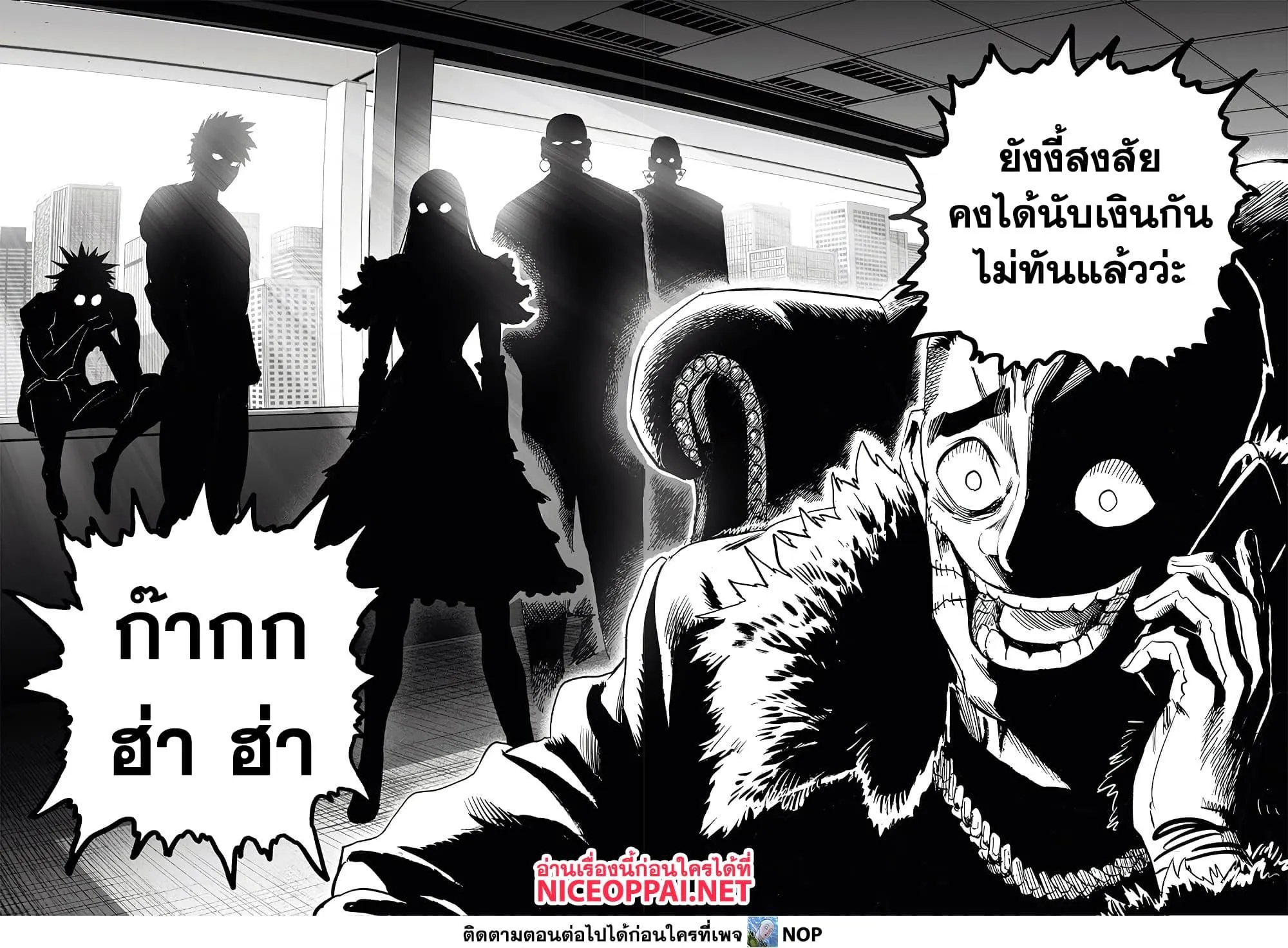 One Punch-Man - หน้า 34