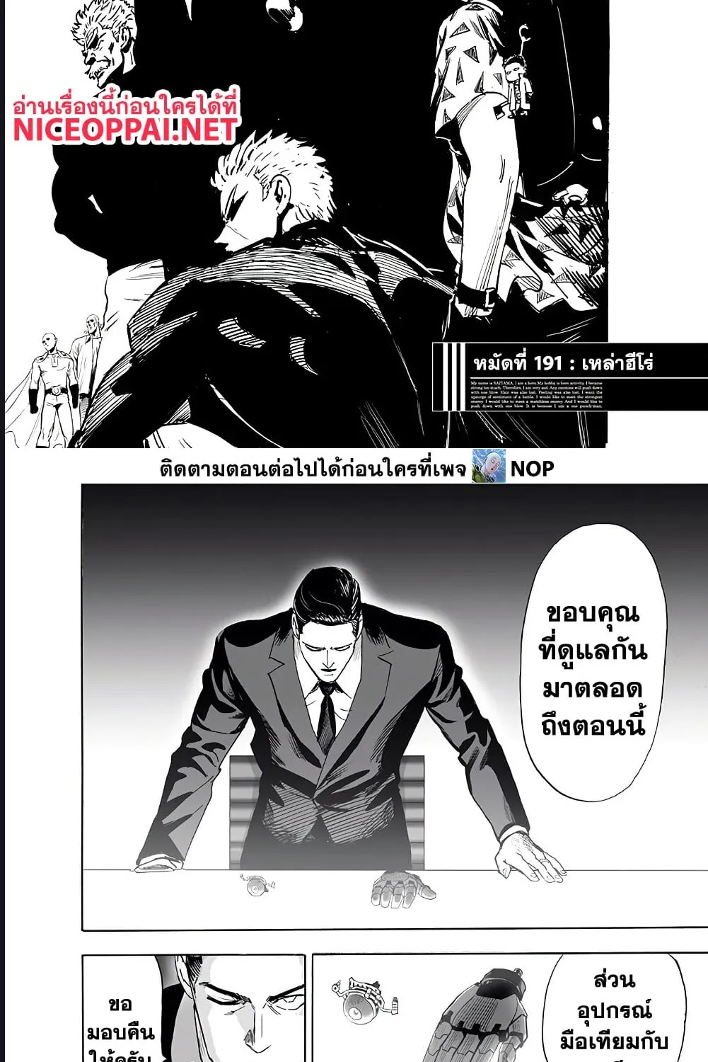 One Punch-Man - หน้า 1