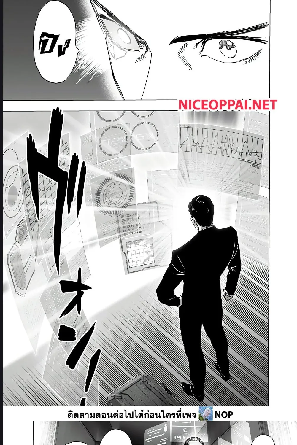 One Punch-Man - หน้า 11