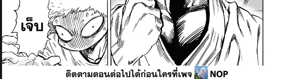 One Punch-Man - หน้า 24