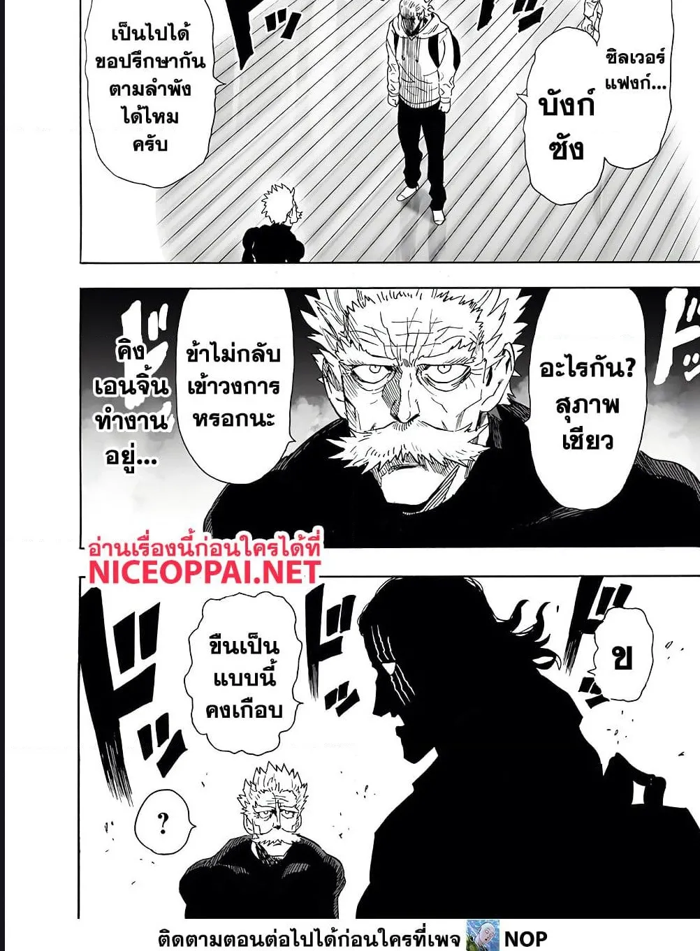 One Punch-Man - หน้า 29