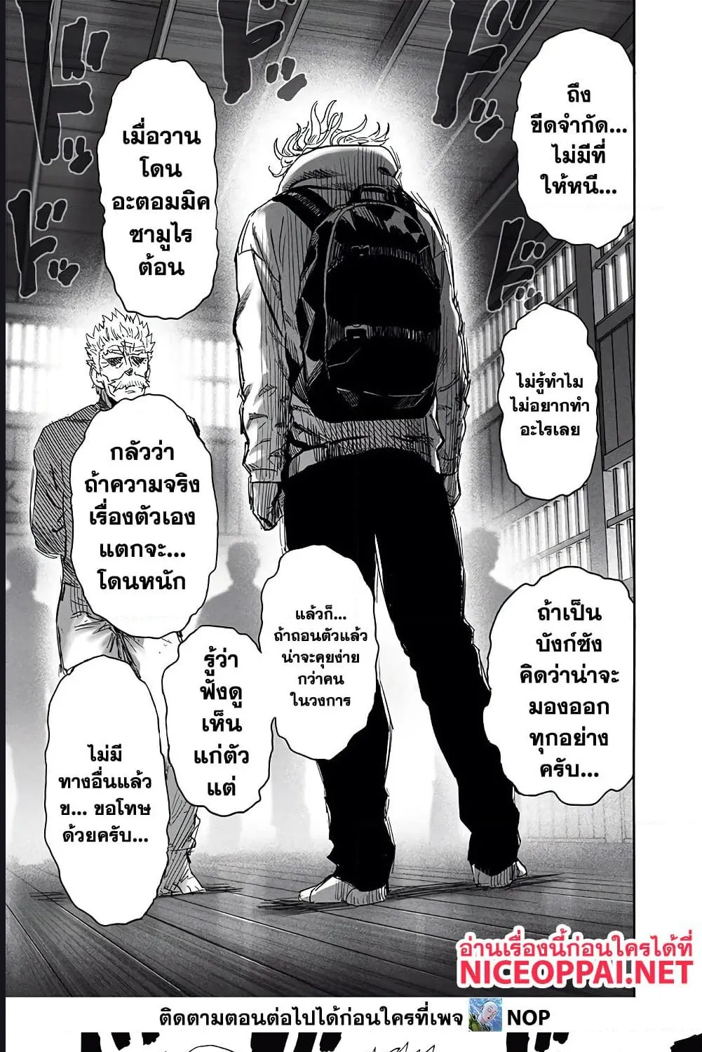 One Punch-Man - หน้า 30