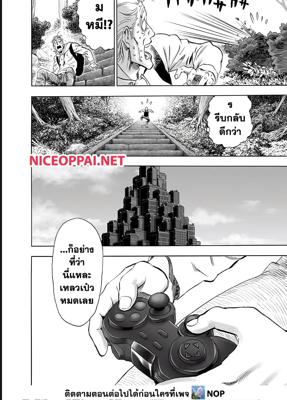 One Punch-Man - หน้า 25