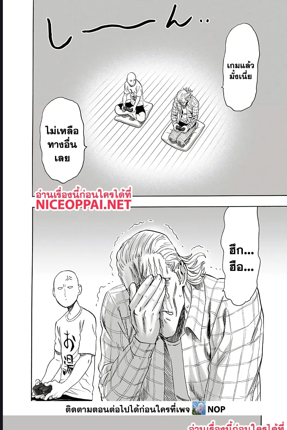 One Punch-Man - หน้า 27