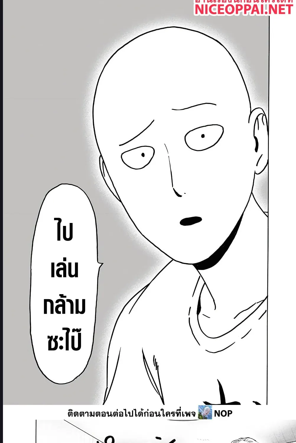 One Punch-Man - หน้า 28