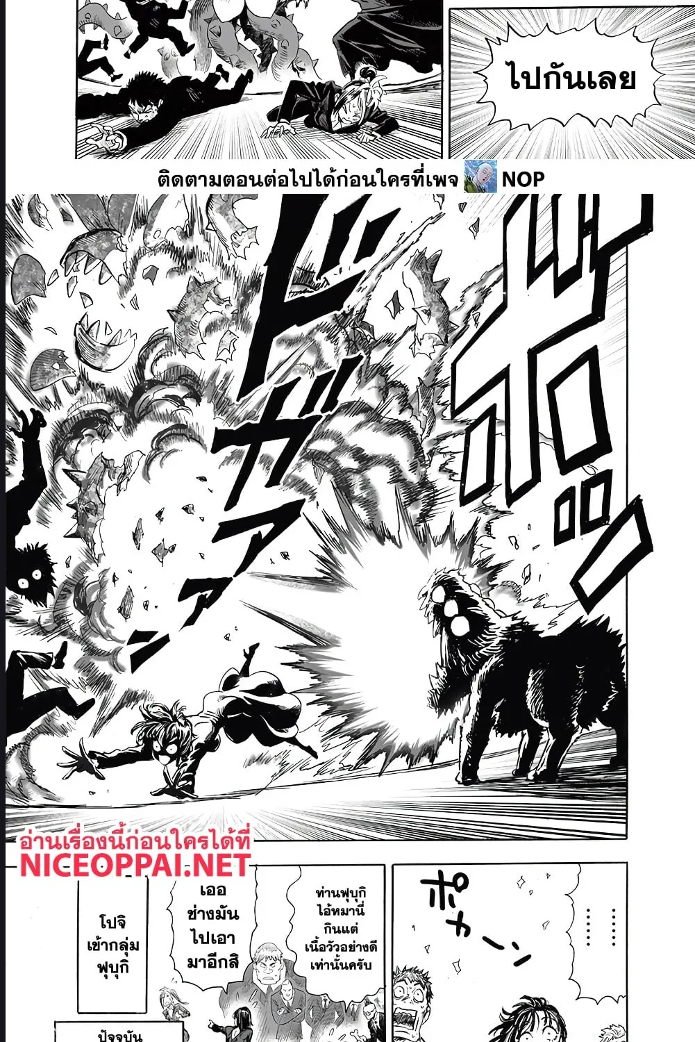 One Punch-Man - หน้า 34