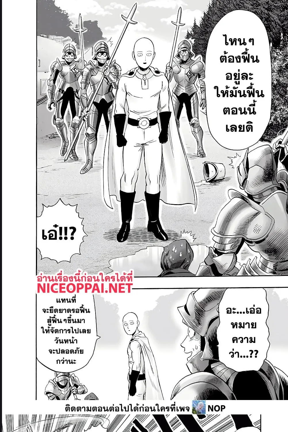 One Punch-Man - หน้า 10