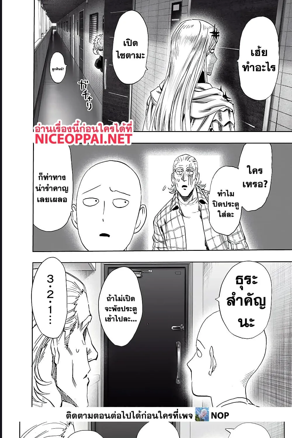 One Punch-Man - หน้า 19