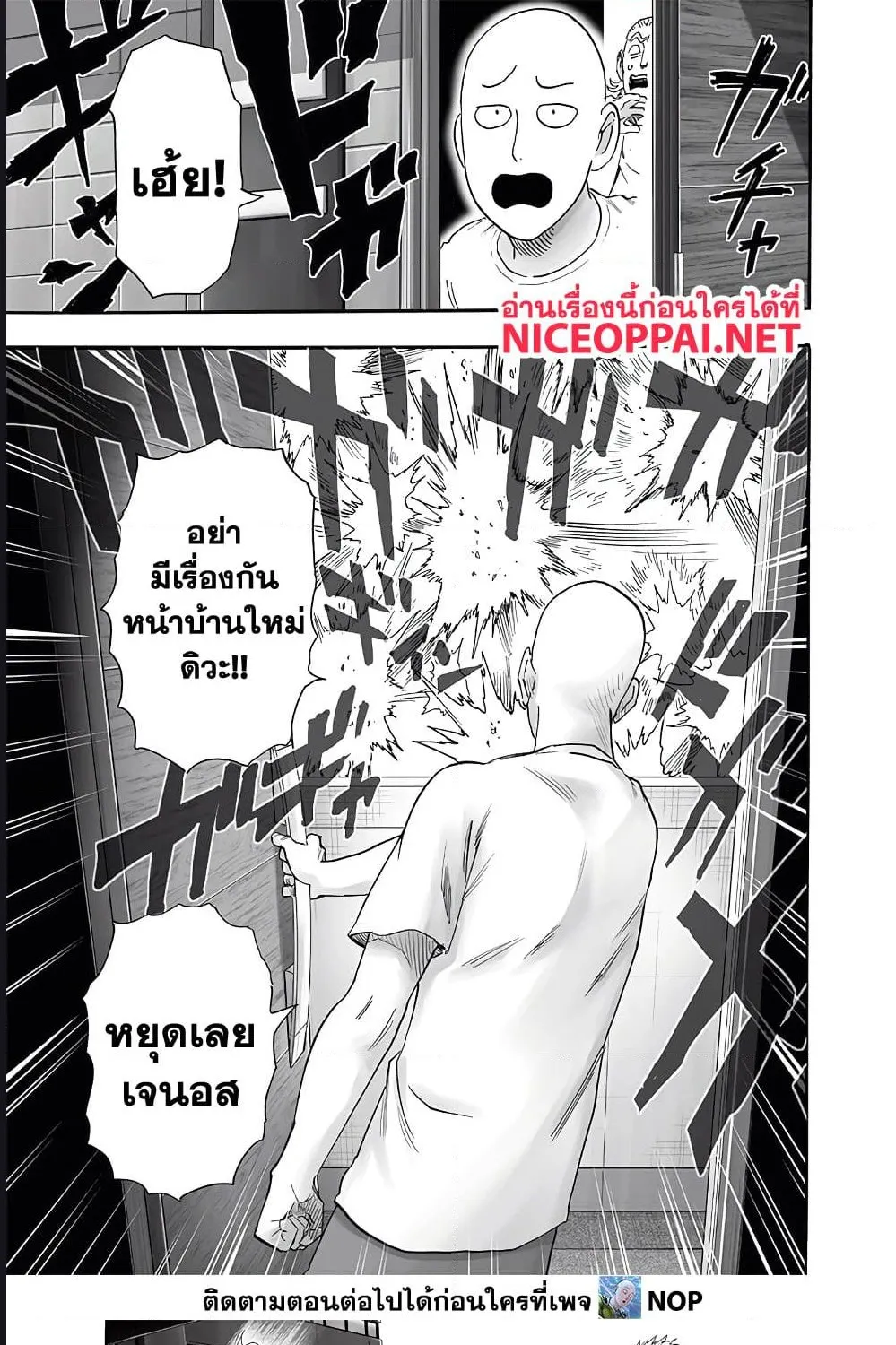 One Punch-Man - หน้า 22