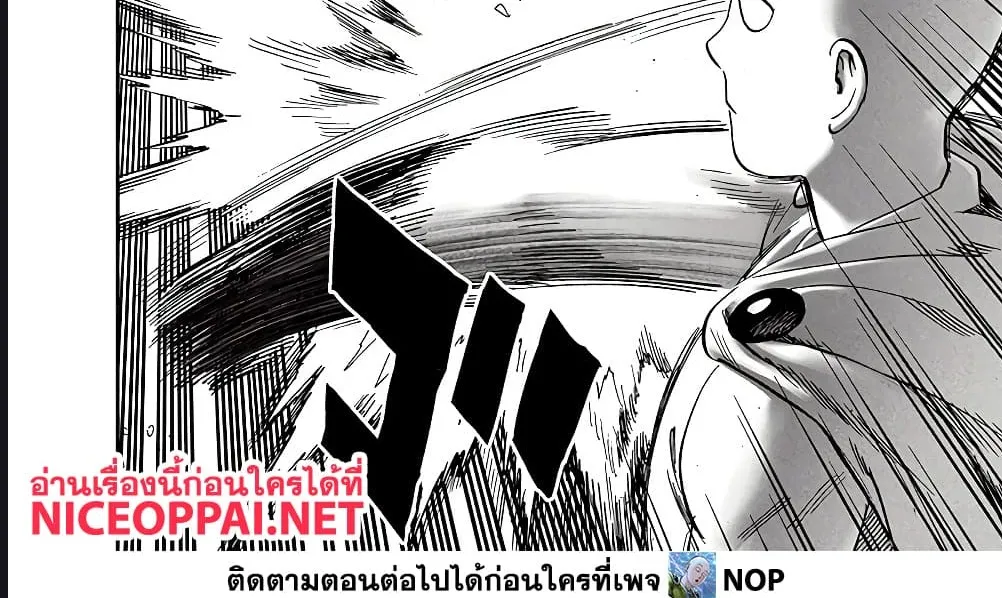 One Punch-Man - หน้า 4