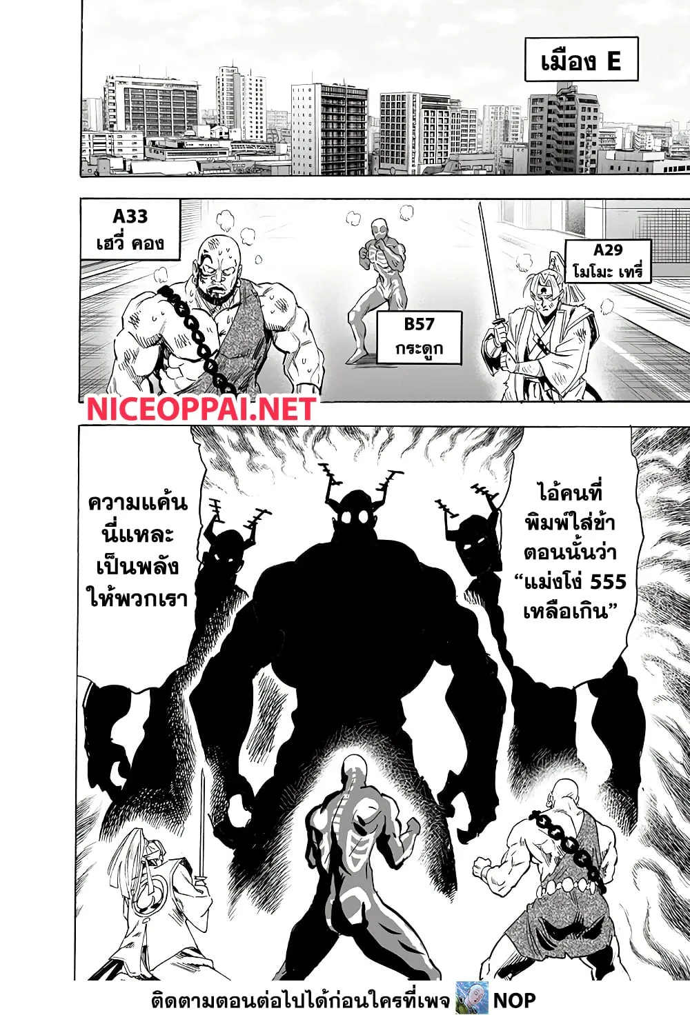 One Punch-Man - หน้า 14