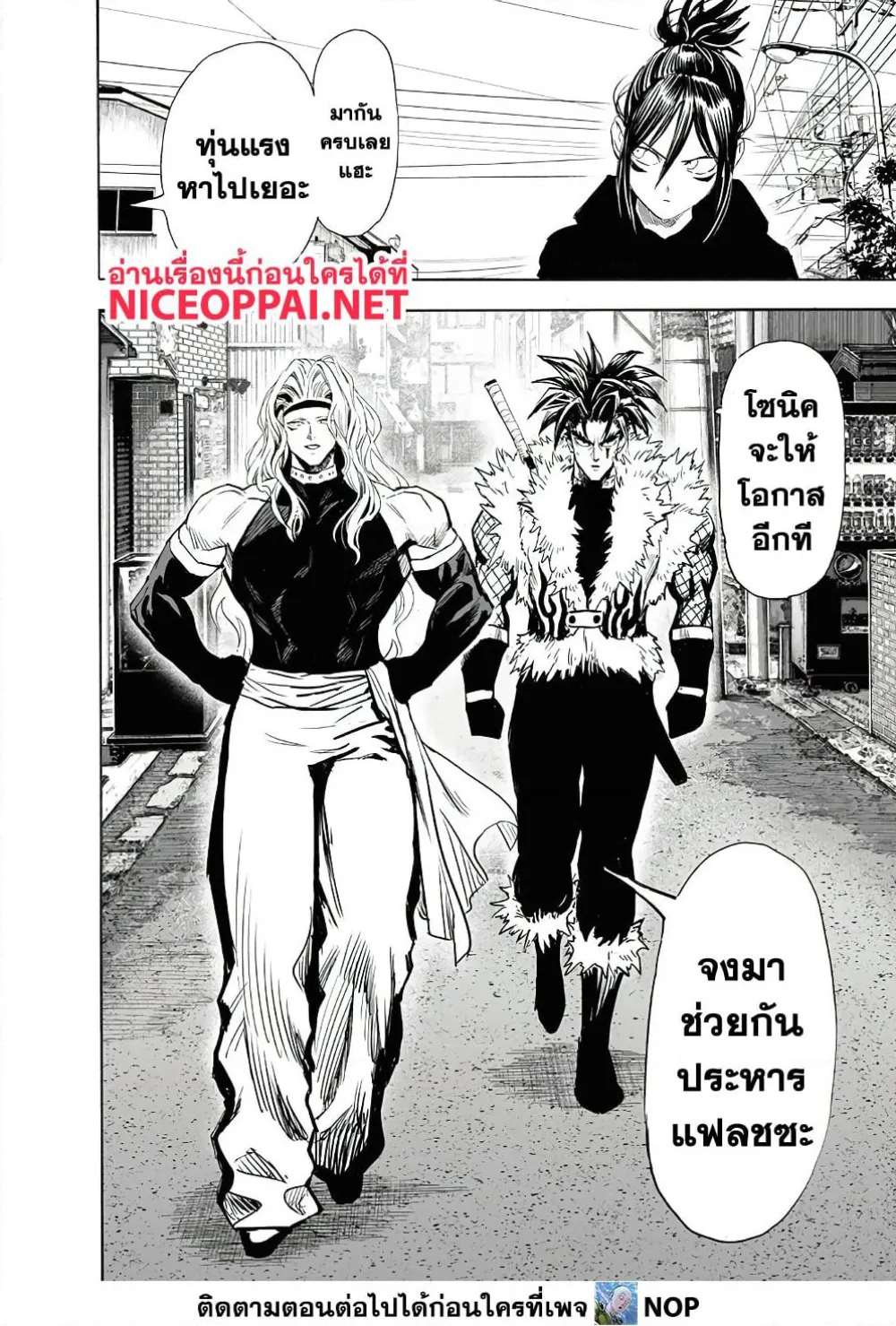 One Punch-Man - หน้า 22