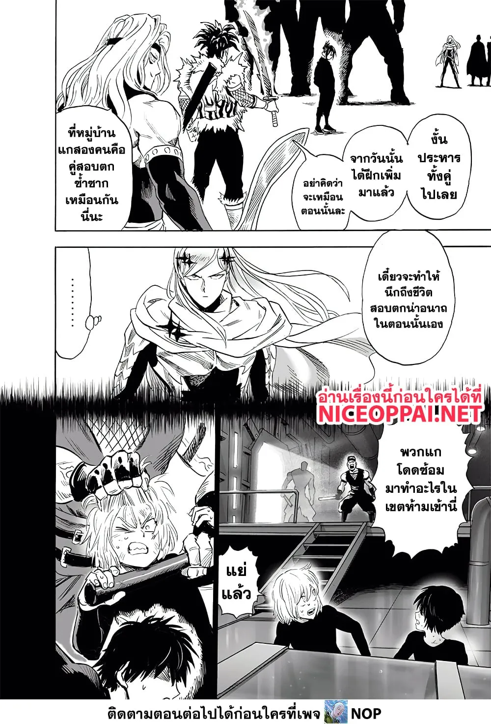 One Punch-Man - หน้า 24