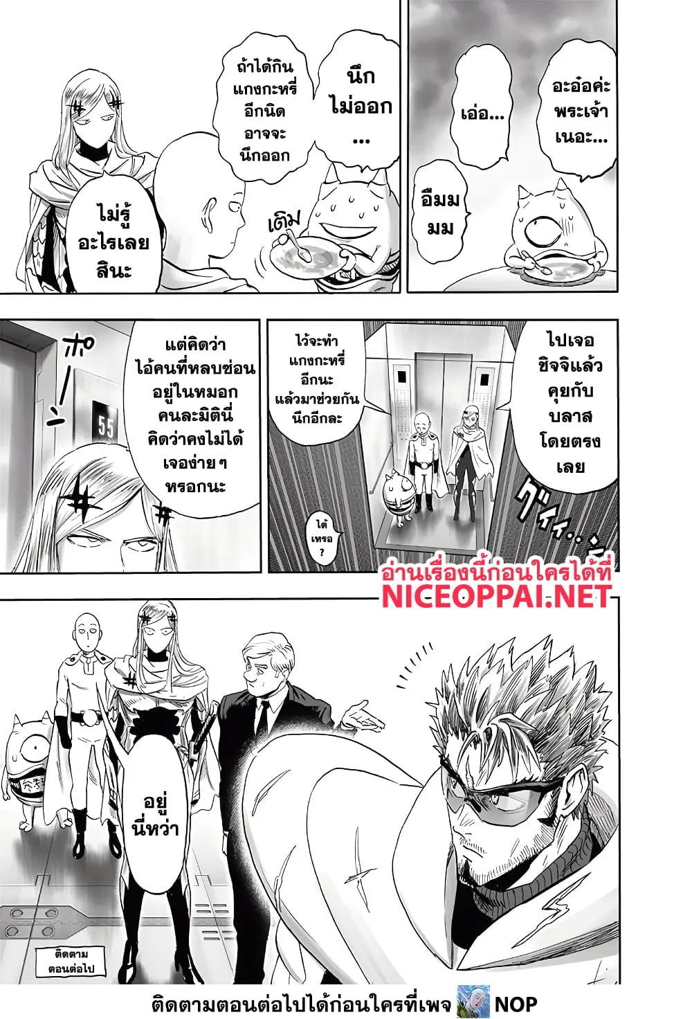 One Punch-Man - หน้า 35