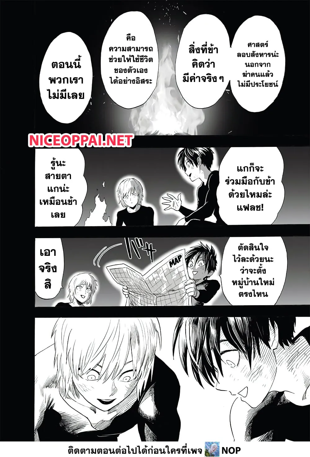 One Punch-Man - หน้า 18