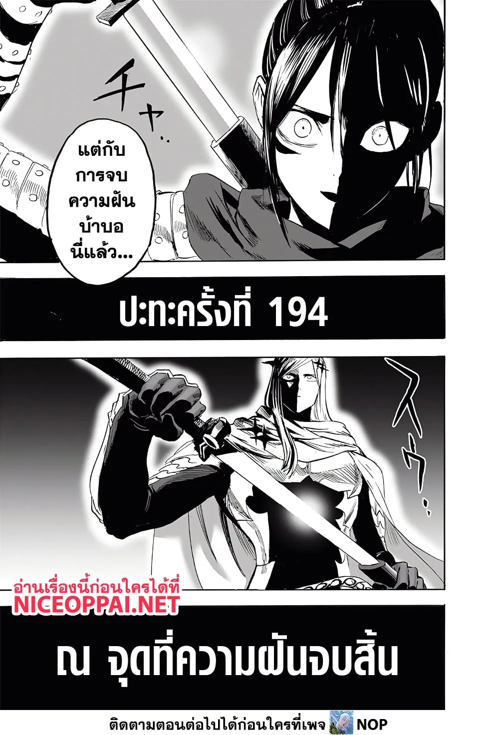 One Punch-Man - หน้า 21