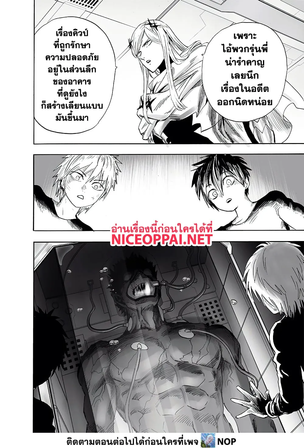 One Punch-Man - หน้า 8